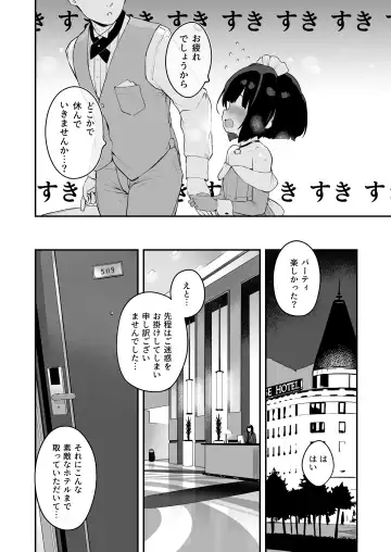 [Henreader] Komomo wa Goshujin-sama Senyou no Ryou-ana Nikubenki Loli Maid Fhentai - Page 38