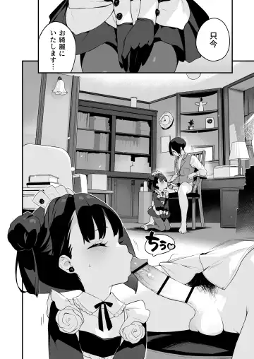 [Henreader] Komomo wa Goshujin-sama Senyou no Ryou-ana Nikubenki Loli Maid Fhentai - Page 4