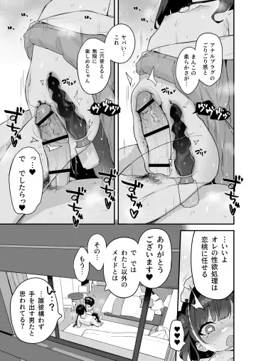 [Henreader] Komomo wa Goshujin-sama Senyou no Ryou-ana Nikubenki Loli Maid Fhentai - Page 43
