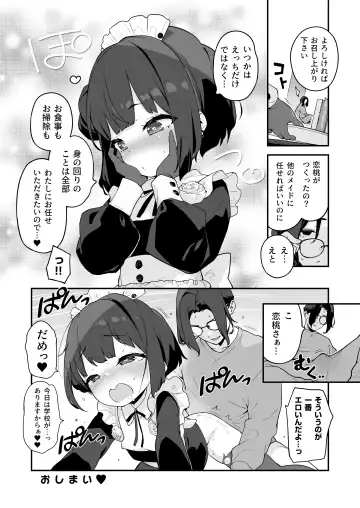 [Henreader] Komomo wa Goshujin-sama Senyou no Ryou-ana Nikubenki Loli Maid Fhentai - Page 56