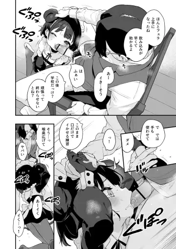 [Henreader] Komomo wa Goshujin-sama Senyou no Ryou-ana Nikubenki Loli Maid Fhentai - Page 6