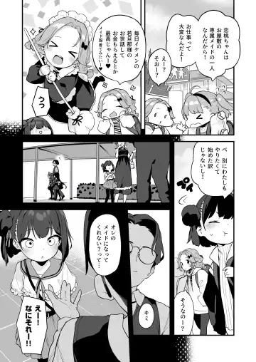 [Henreader] Komomo wa Goshujin-sama Senyou no Ryou-ana Nikubenki Loli Maid Fhentai - Page 9