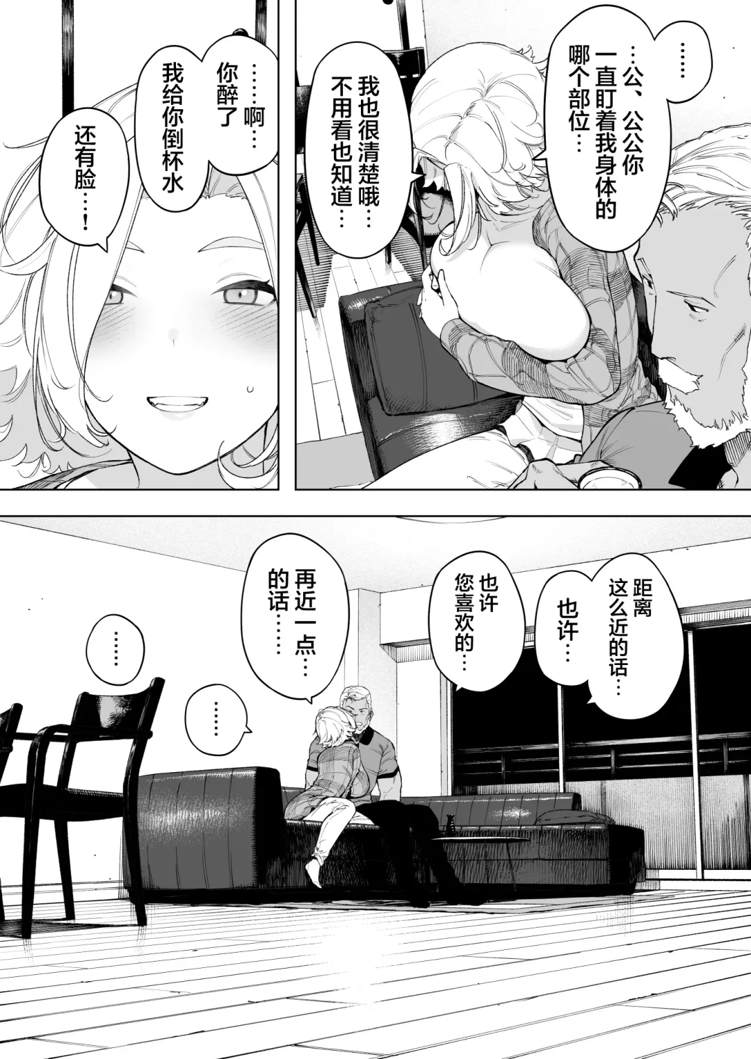 [Nt Robo] Aisai, Doui no Ue, Netorare 7 Tears of Father Fhentai - Page 3