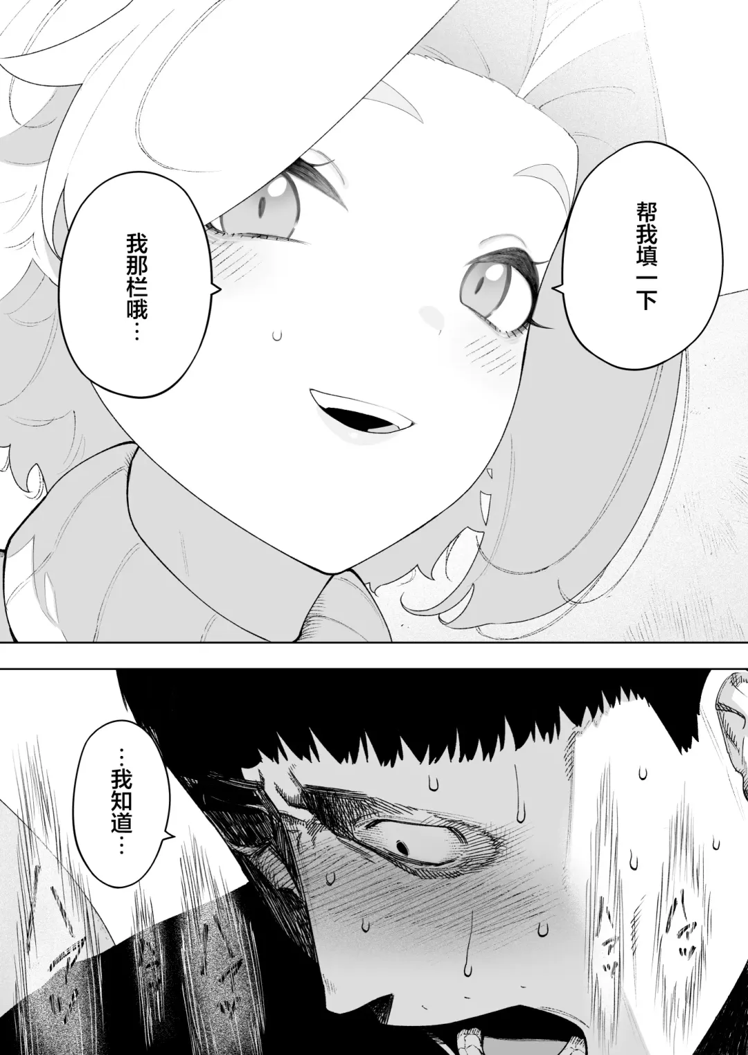 [Nt Robo] Aisai, Doui no Ue, Netorare 7 Tears of Father Fhentai - Page 41