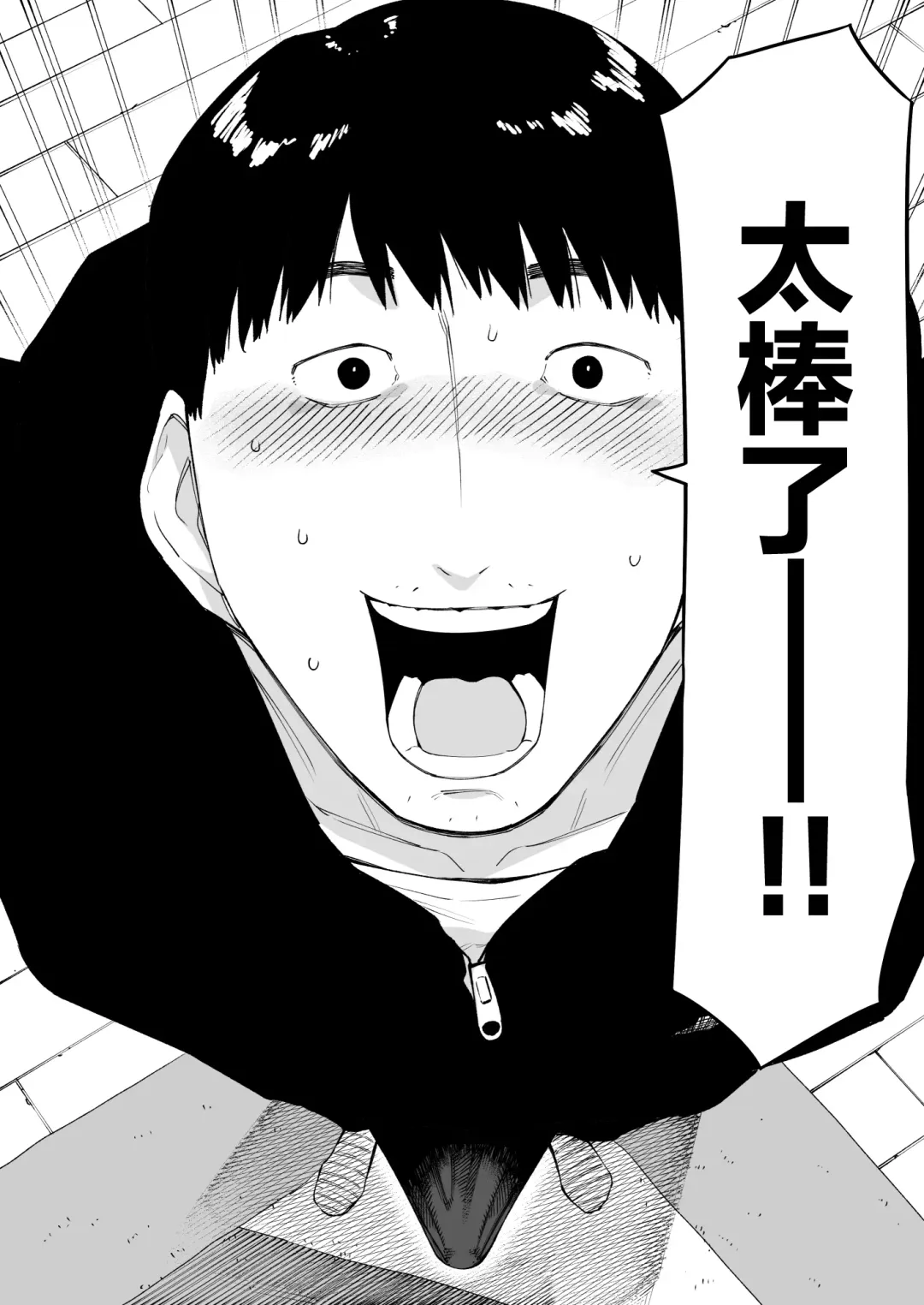 [Nt Robo] Aisai, Doui no Ue, Netorare 7 Tears of Father Fhentai - Page 9