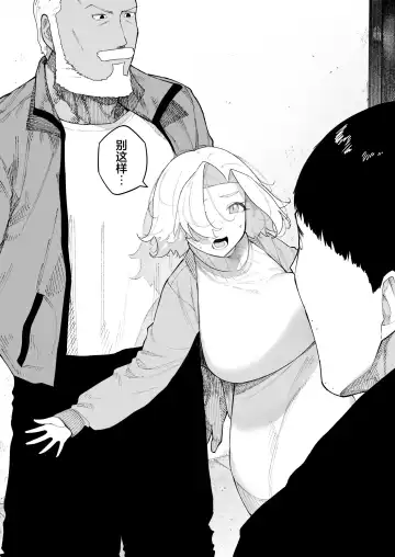 [Nt Robo] Aisai, Doui no Ue, Netorare 7 Tears of Father Fhentai - Page 45