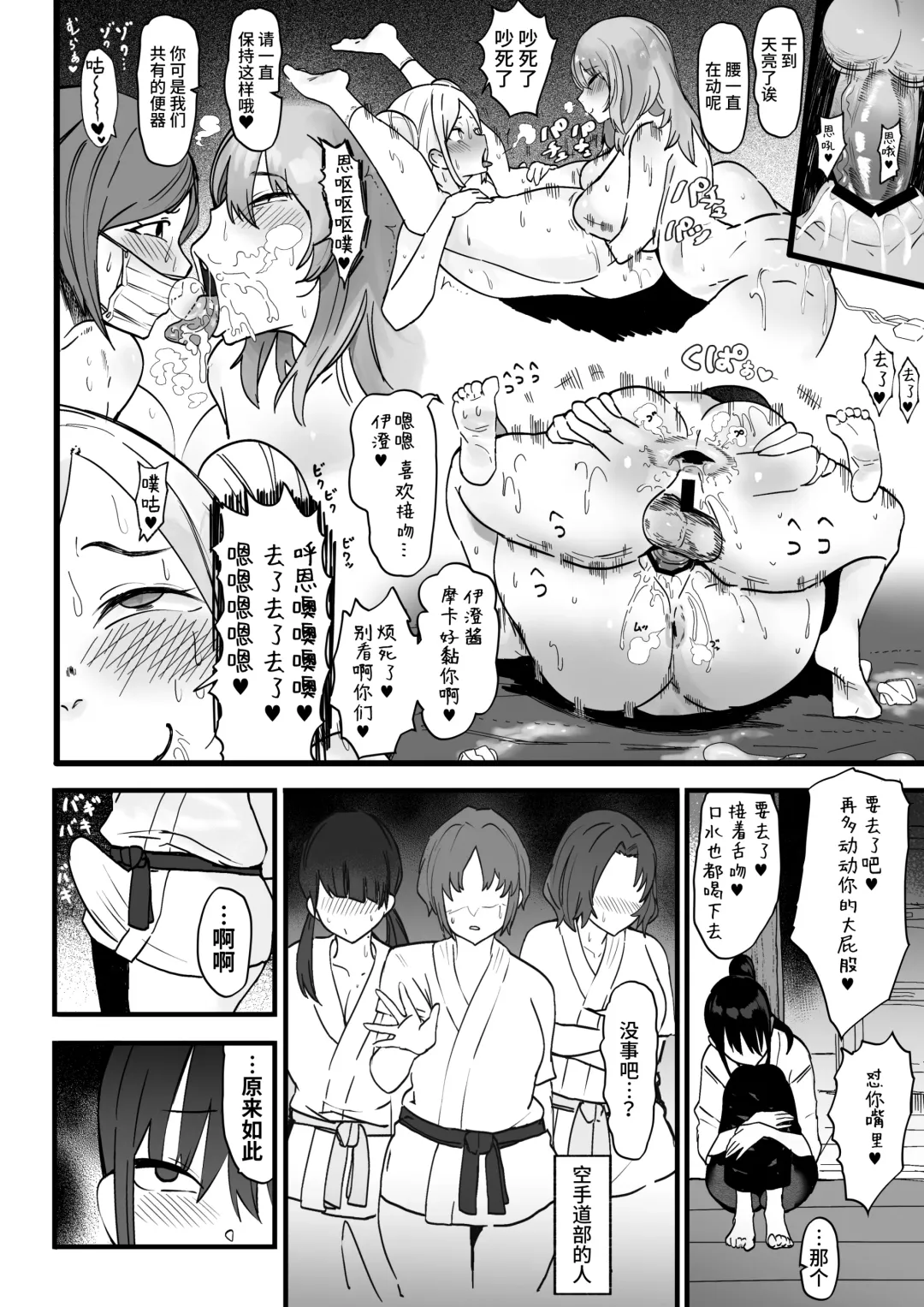 [Uni Piano] Kanojo o Futanari Buin-tachi ni Sashidashite Isshuukan... Kanojo no Hamedori o Smapho de Okuriau no ga Bu de Hayatteiru... Fhentai - Page 14