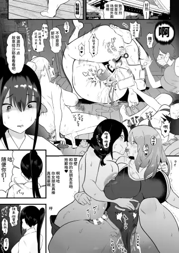 [Uni Piano] Kanojo o Futanari Buin-tachi ni Sashidashite Isshuukan... Kanojo no Hamedori o Smapho de Okuriau no ga Bu de Hayatteiru... Fhentai - Page 13