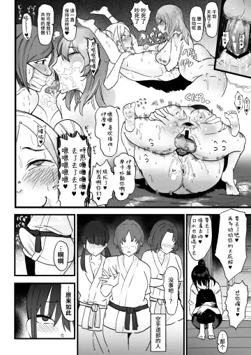 [Uni Piano] Kanojo o Futanari Buin-tachi ni Sashidashite Isshuukan... Kanojo no Hamedori o Smapho de Okuriau no ga Bu de Hayatteiru... Fhentai - Page 14