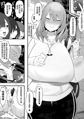 [Uni Piano] Kanojo o Futanari Buin-tachi ni Sashidashite Isshuukan... Kanojo no Hamedori o Smapho de Okuriau no ga Bu de Hayatteiru... Fhentai - Page 3
