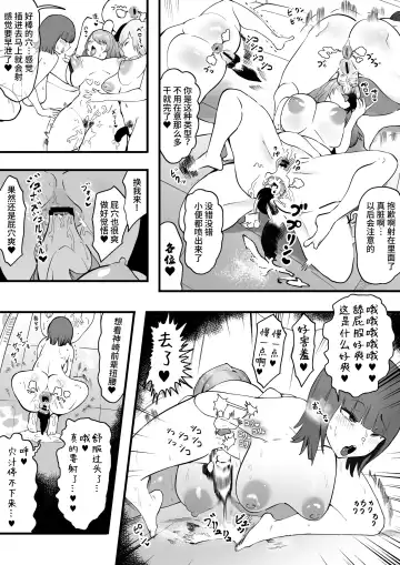 [Uni Piano] Kanojo o Futanari Buin-tachi ni Sashidashite Isshuukan... Kanojo no Hamedori o Smapho de Okuriau no ga Bu de Hayatteiru... Fhentai - Page 5