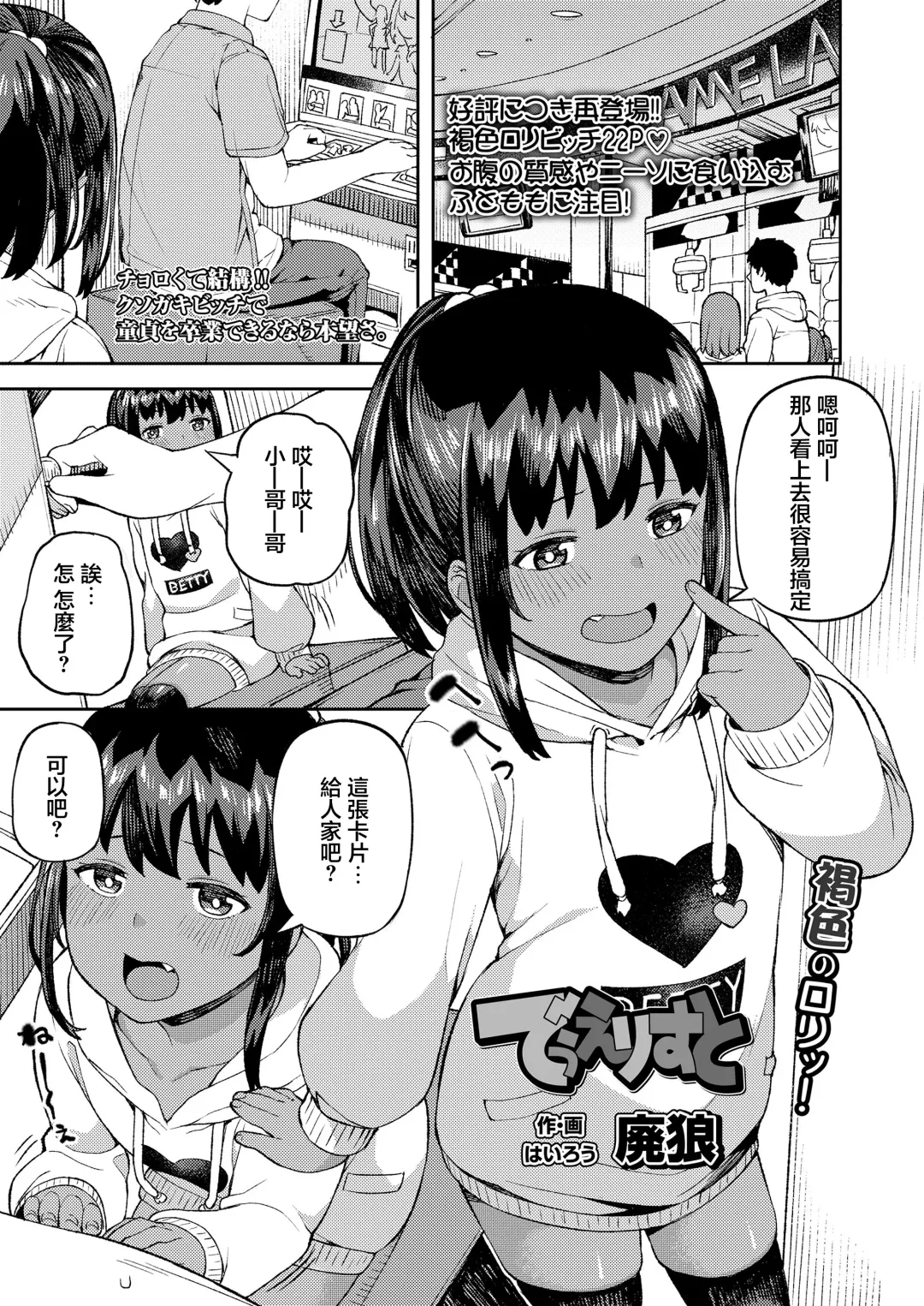 [Highlow] Duelist Fhentai - Page 1