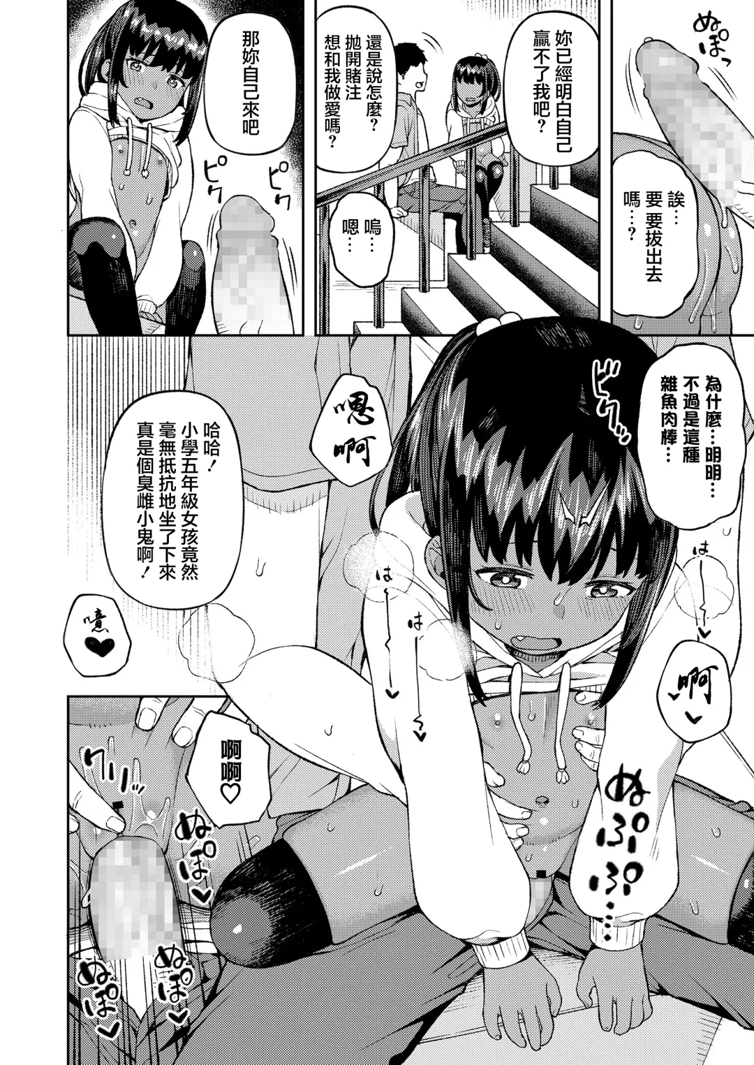 [Highlow] Duelist Fhentai - Page 18