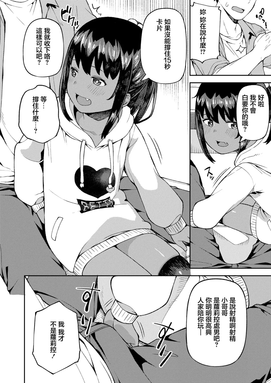 [Highlow] Duelist Fhentai - Page 2