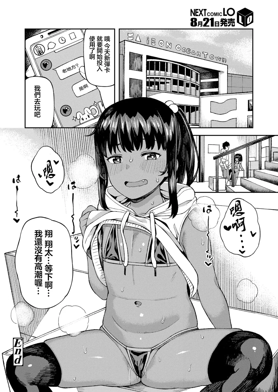 [Highlow] Duelist Fhentai - Page 22