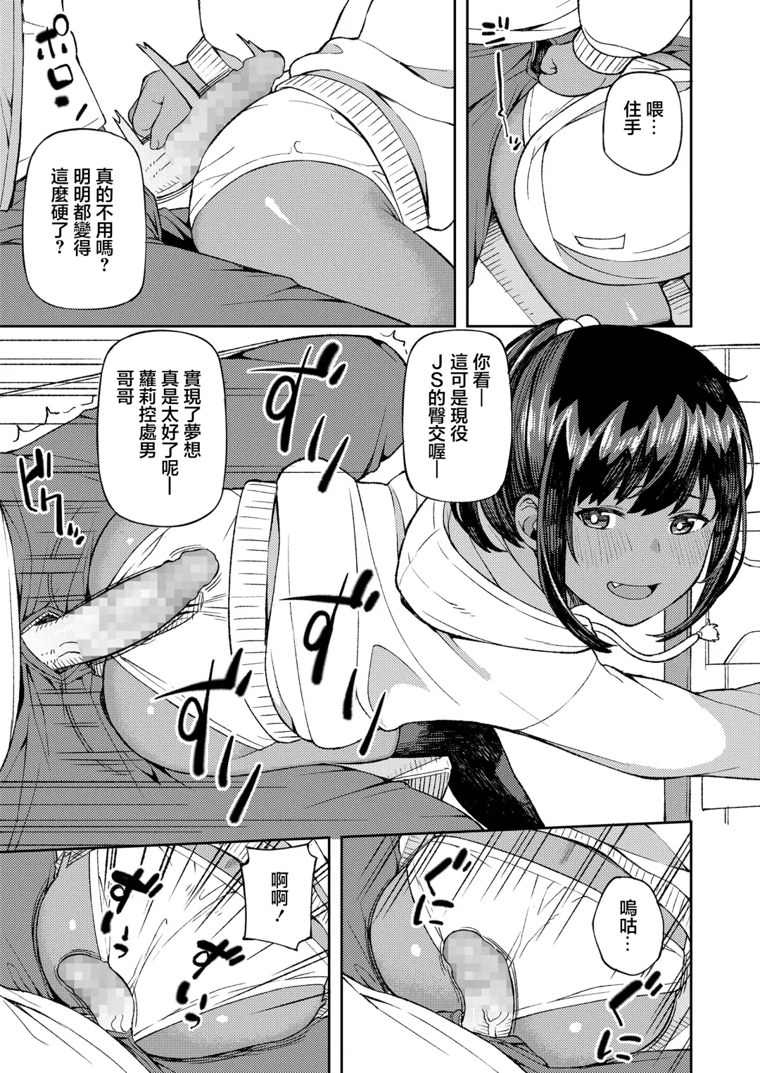 [Highlow] Duelist Fhentai - Page 3