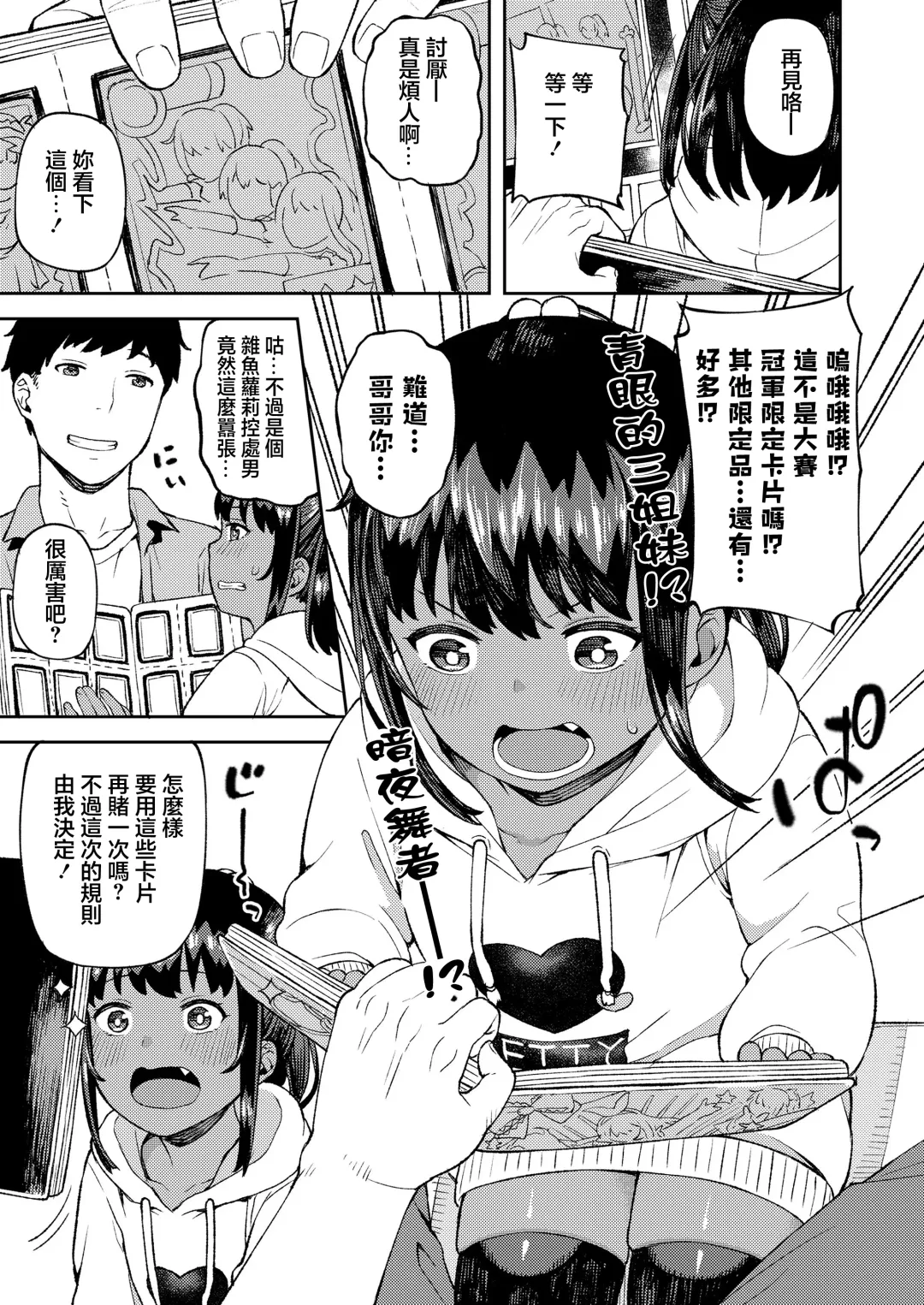 [Highlow] Duelist Fhentai - Page 5