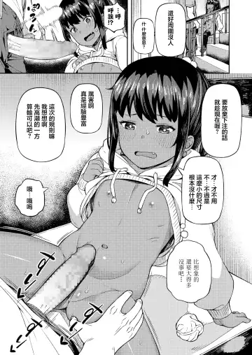 [Highlow] Duelist Fhentai - Page 11