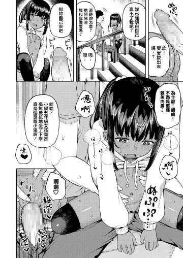 [Highlow] Duelist Fhentai - Page 18