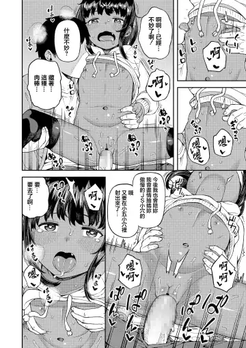 [Highlow] Duelist Fhentai - Page 20