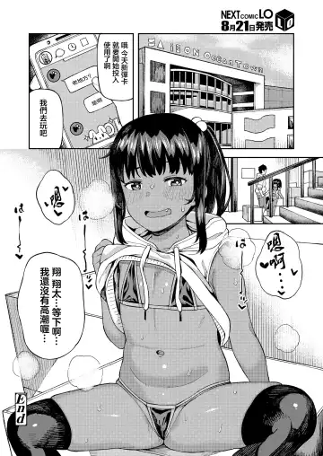 [Highlow] Duelist Fhentai - Page 22