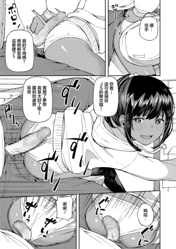 [Highlow] Duelist Fhentai - Page 3