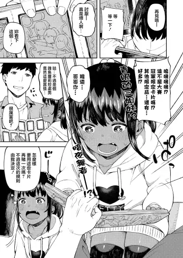 [Highlow] Duelist Fhentai - Page 5