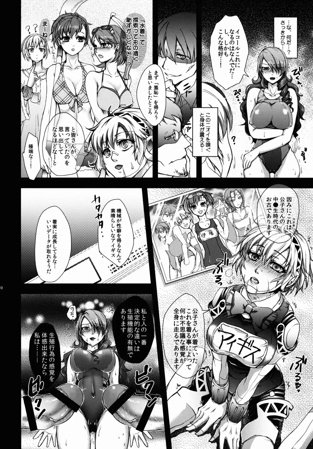 [Arabiki Koshou] Kyouei Mizugi to Sukusui to Fhentai - Page 10