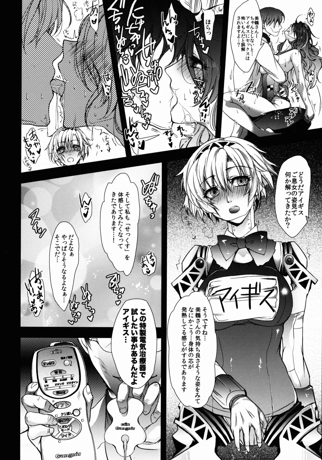 [Arabiki Koshou] Kyouei Mizugi to Sukusui to Fhentai - Page 18