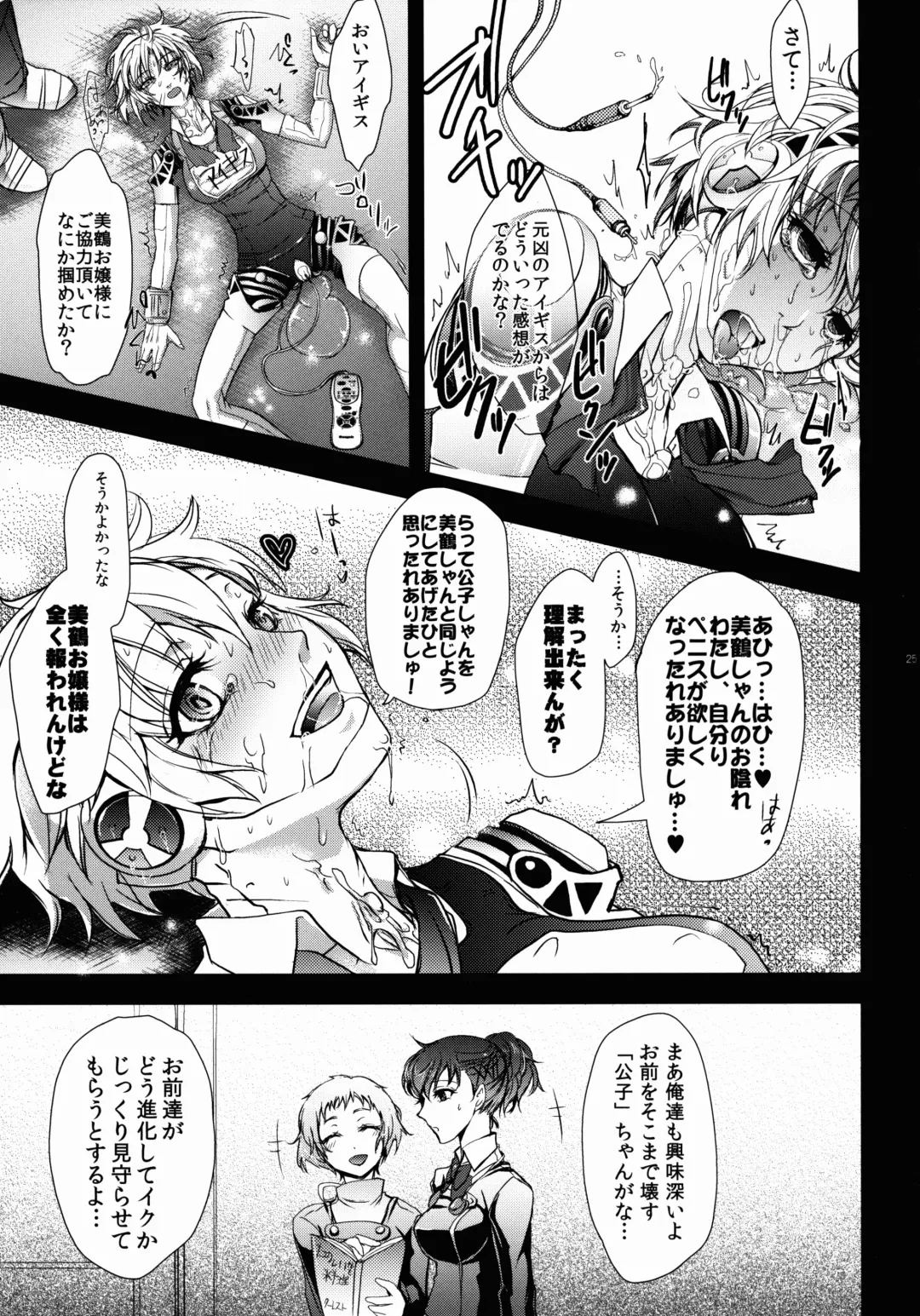 [Arabiki Koshou] Kyouei Mizugi to Sukusui to Fhentai - Page 25