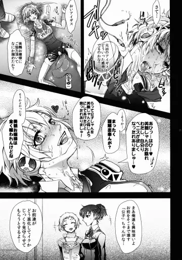 [Arabiki Koshou] Kyouei Mizugi to Sukusui to Fhentai - Page 25