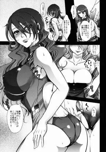 [Arabiki Koshou] Kyouei Mizugi to Sukusui to Fhentai - Page 7
