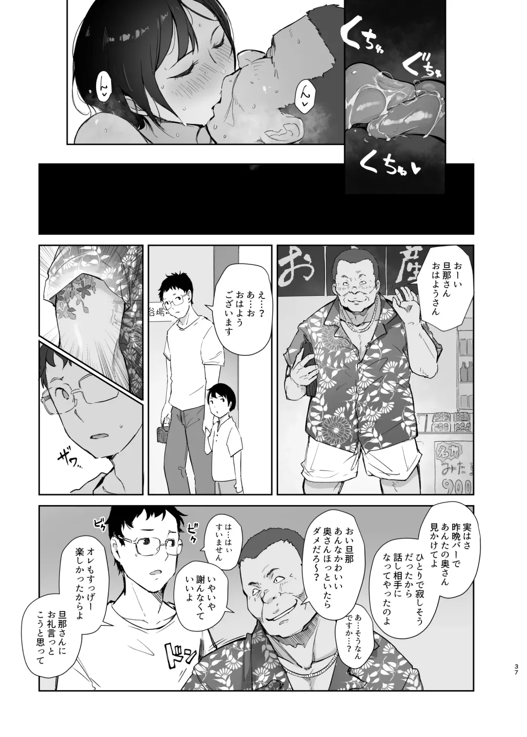 [Arakure] Zansho Ichiya Fhentai - Page 36