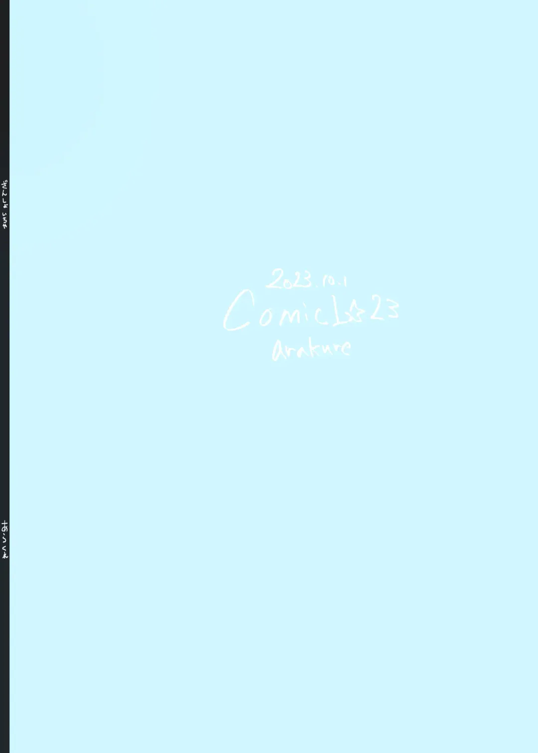 [Arakure] Zansho Ichiya Fhentai - Page 38