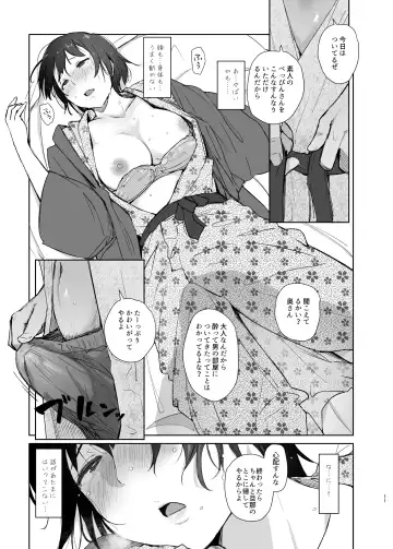 [Arakure] Zansho Ichiya Fhentai - Page 10