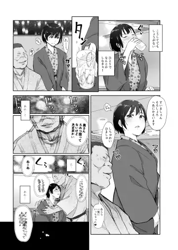 [Arakure] Zansho Ichiya Fhentai - Page 7