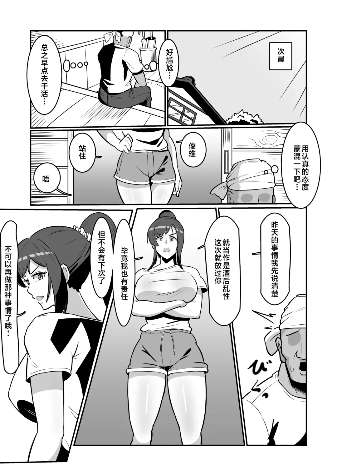 [Sakai] Bote Oba ~Isourou Saki no Oba-san o Haramasete Botebara Sex Zanmai!~ Fhentai - Page 13