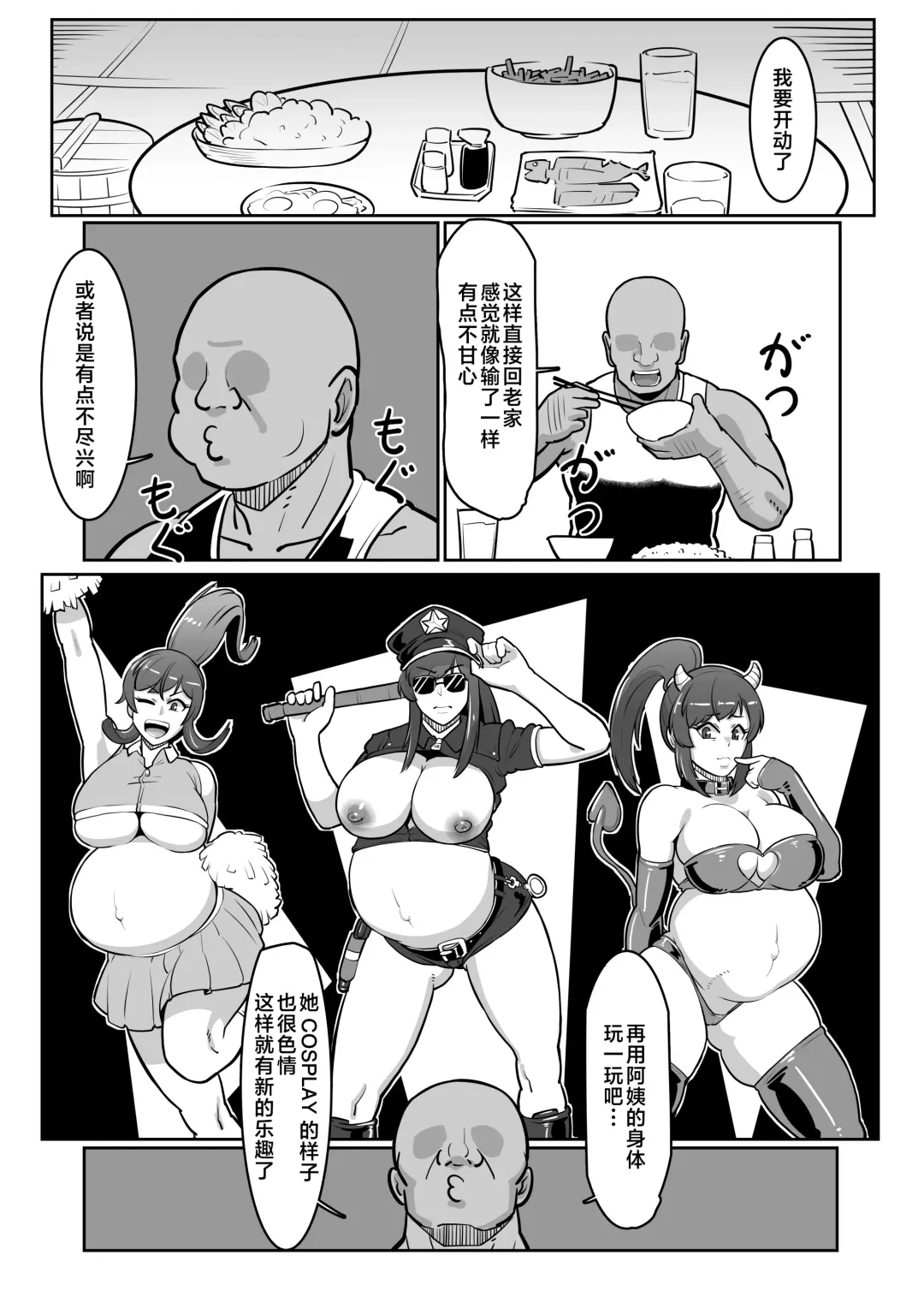 [Sakai] Bote Oba ~Isourou Saki no Oba-san o Haramasete Botebara Sex Zanmai!~ Fhentai - Page 35