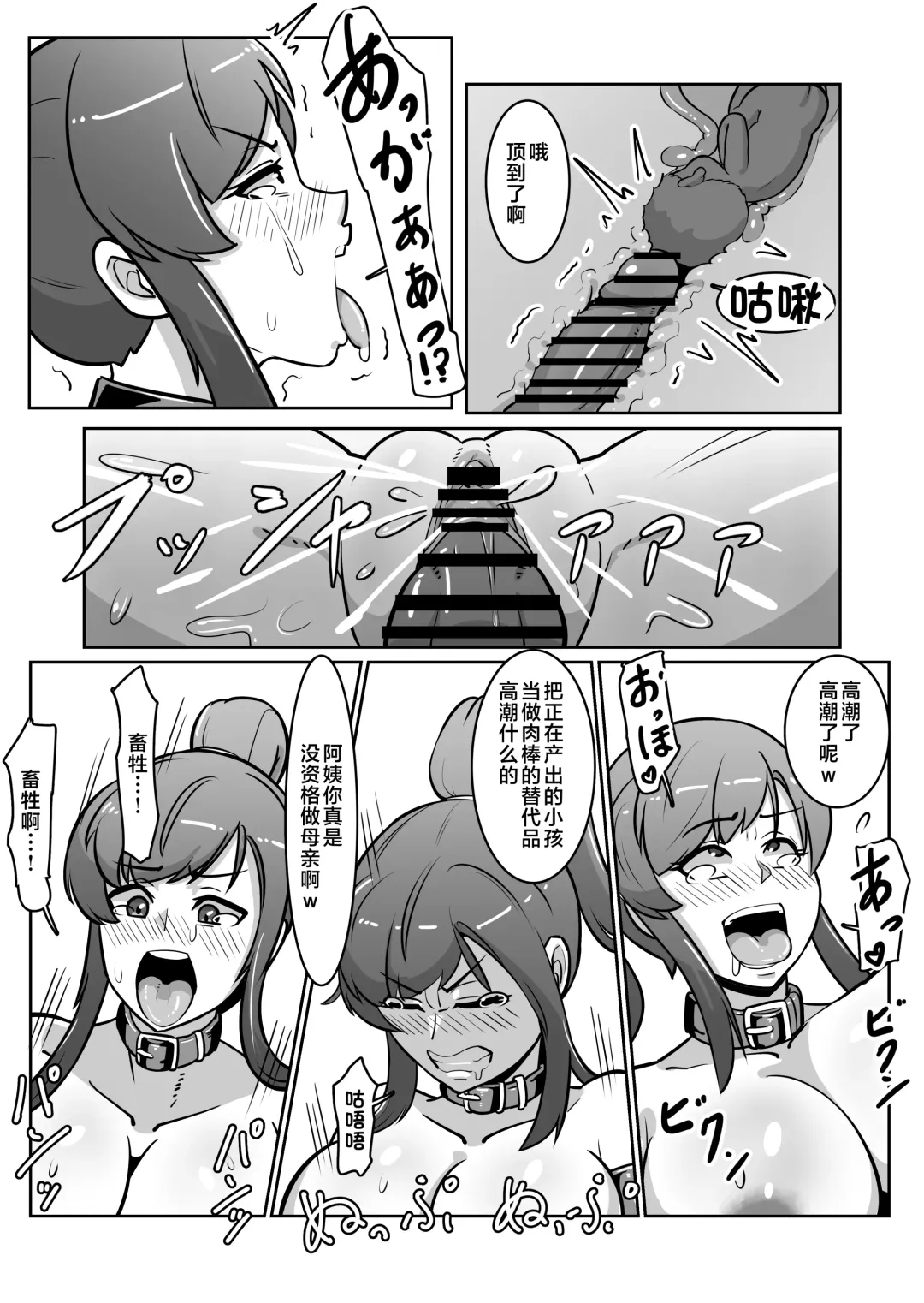 [Sakai] Bote Oba ~Isourou Saki no Oba-san o Haramasete Botebara Sex Zanmai!~ Fhentai - Page 44