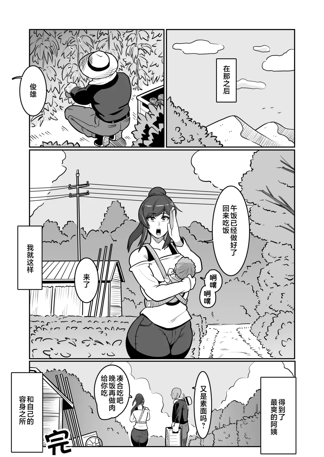 [Sakai] Bote Oba ~Isourou Saki no Oba-san o Haramasete Botebara Sex Zanmai!~ Fhentai - Page 52