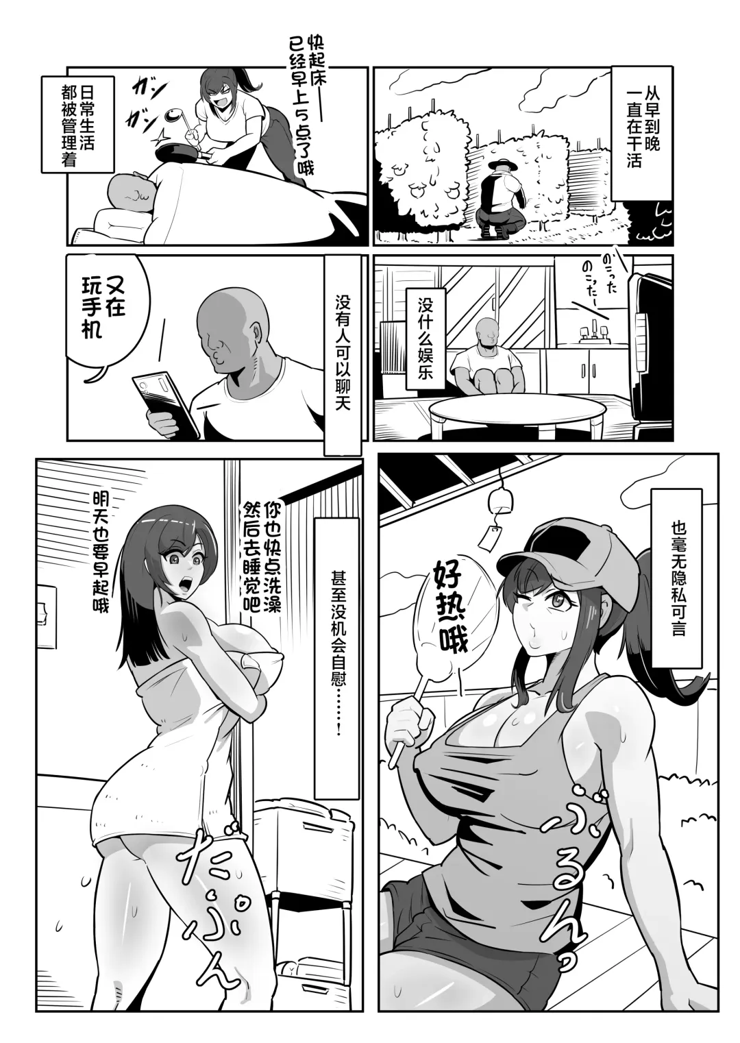 [Sakai] Bote Oba ~Isourou Saki no Oba-san o Haramasete Botebara Sex Zanmai!~ Fhentai - Page 6