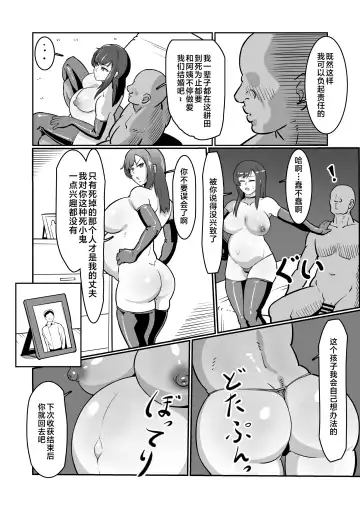 [Sakai] Bote Oba ~Isourou Saki no Oba-san o Haramasete Botebara Sex Zanmai!~ Fhentai - Page 20