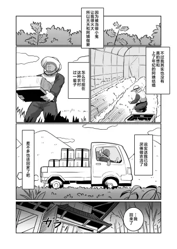 [Sakai] Bote Oba ~Isourou Saki no Oba-san o Haramasete Botebara Sex Zanmai!~ Fhentai - Page 27