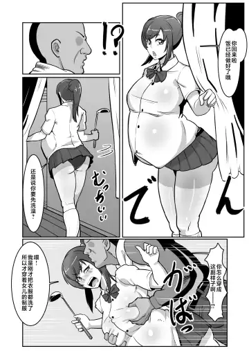 [Sakai] Bote Oba ~Isourou Saki no Oba-san o Haramasete Botebara Sex Zanmai!~ Fhentai - Page 28
