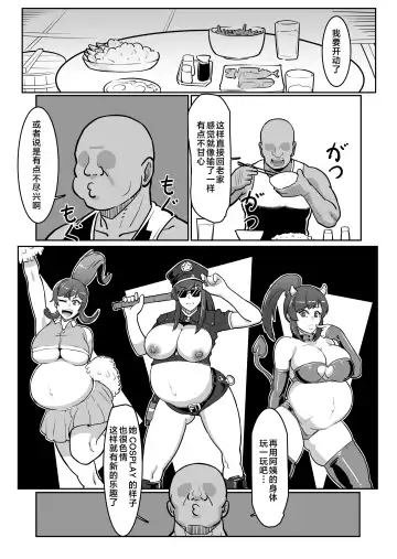 [Sakai] Bote Oba ~Isourou Saki no Oba-san o Haramasete Botebara Sex Zanmai!~ Fhentai - Page 35