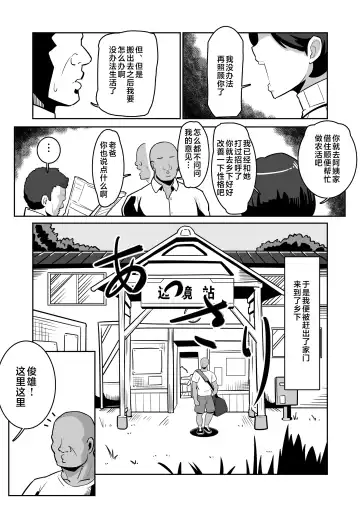 [Sakai] Bote Oba ~Isourou Saki no Oba-san o Haramasete Botebara Sex Zanmai!~ Fhentai - Page 4