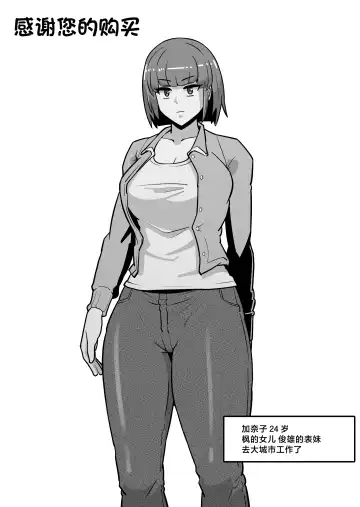 [Sakai] Bote Oba ~Isourou Saki no Oba-san o Haramasete Botebara Sex Zanmai!~ Fhentai - Page 53