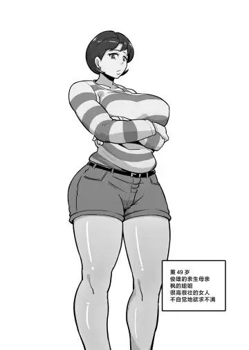 [Sakai] Bote Oba ~Isourou Saki no Oba-san o Haramasete Botebara Sex Zanmai!~ Fhentai - Page 54