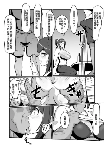 [Sakai] Bote Oba ~Isourou Saki no Oba-san o Haramasete Botebara Sex Zanmai!~ Fhentai - Page 8