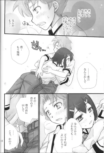 [Soraho] BakaEro 3 Fhentai - Page 15